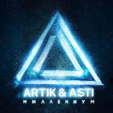 Artik & Asti - Миллениум рингтон