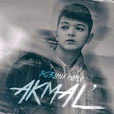 Akmal' - Из-за тебя