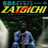 Denzel Curry feat. slowthai - Zatoichi