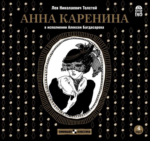 Анна Каренина